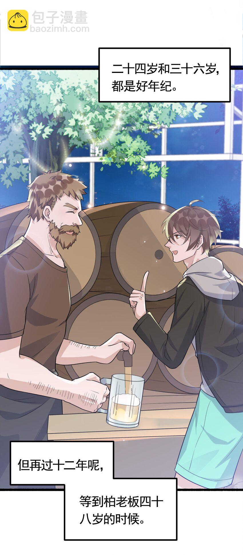 072 1米：我只凝视你-第75话