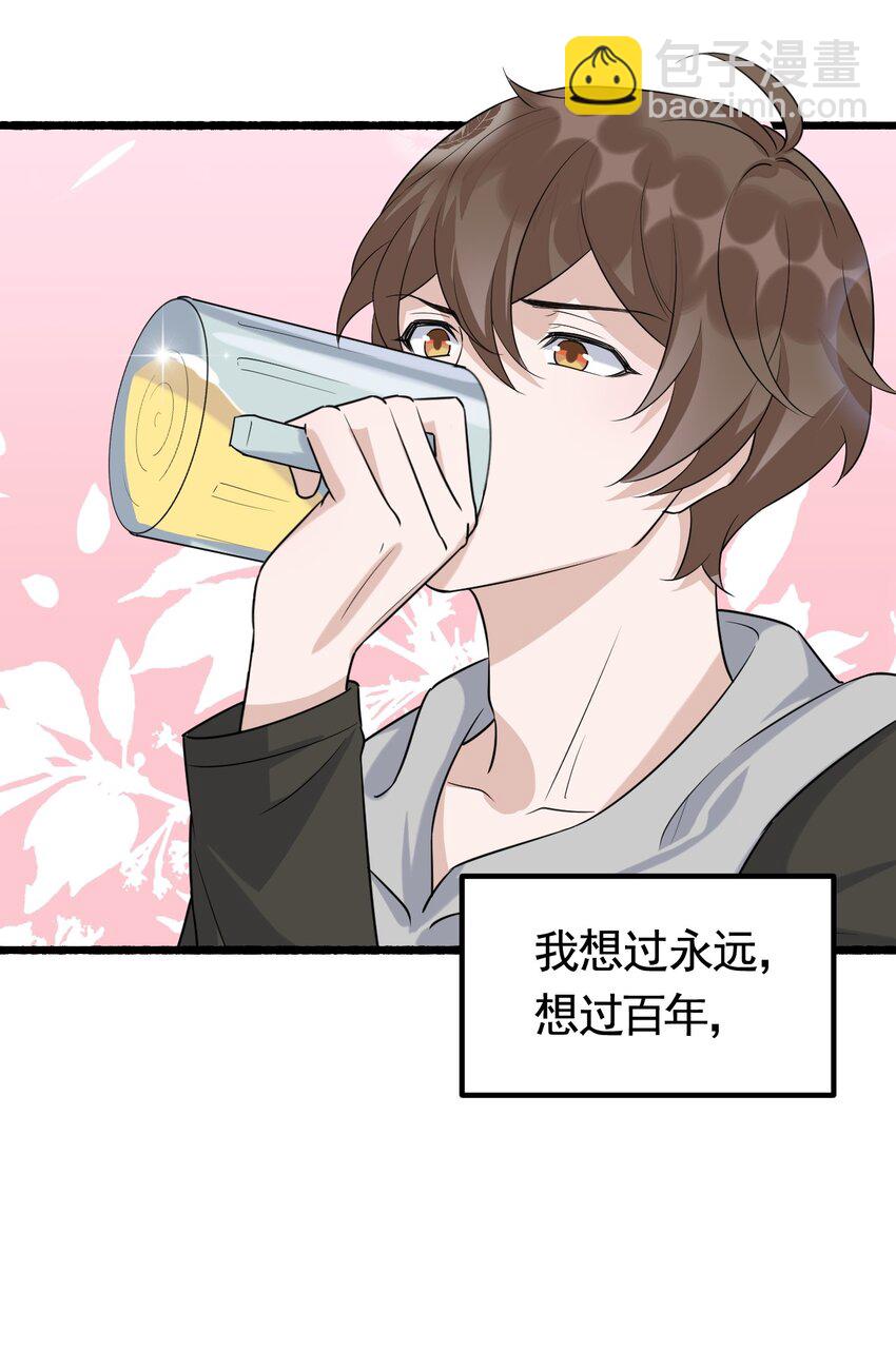 072 1米：我只凝视你-第75话