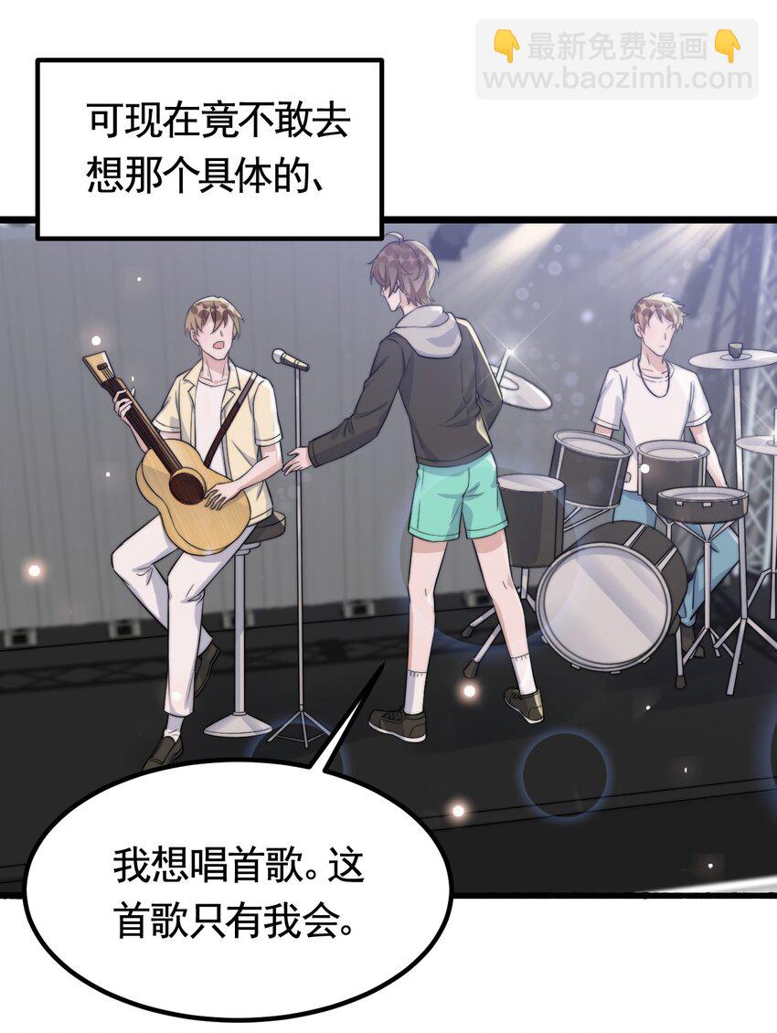 072 1米：我只凝视你-第75话