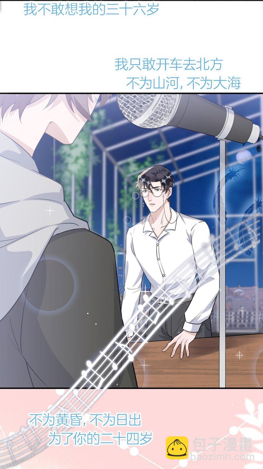 072 1米：我只凝视你-第75话