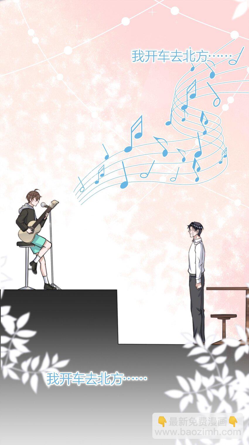 072 1米：我只凝视你-第75话