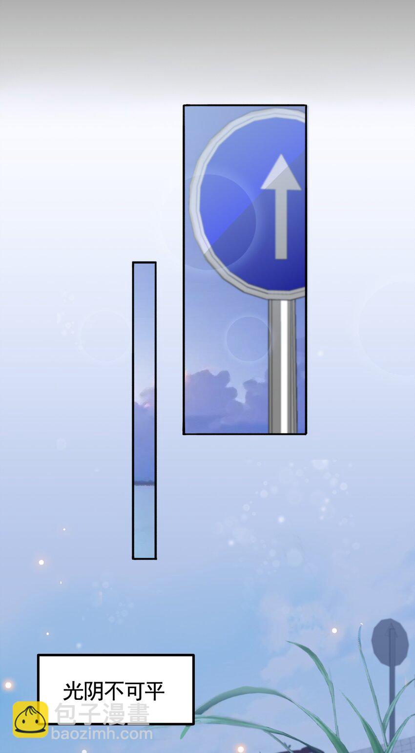 072 1米：我只凝视你-第75话