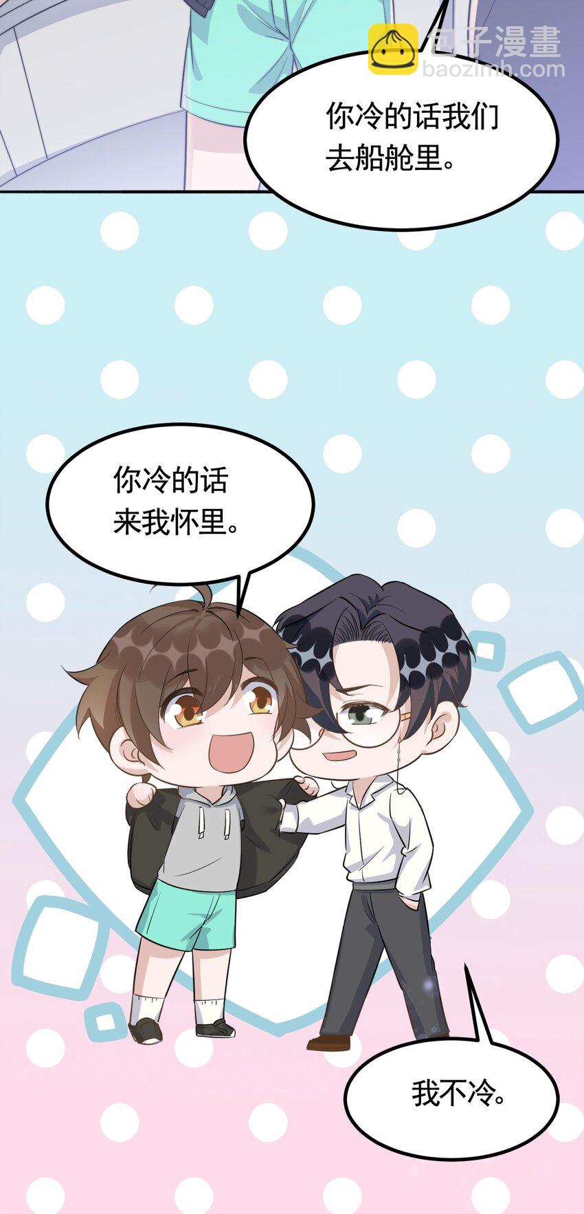 072 1米：我只凝视你-第75话