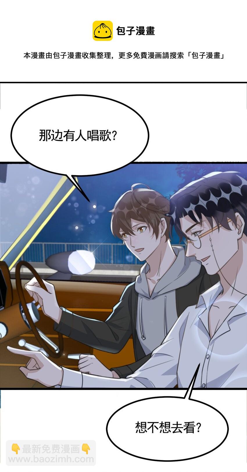 072 1米：我只凝视你-第75话