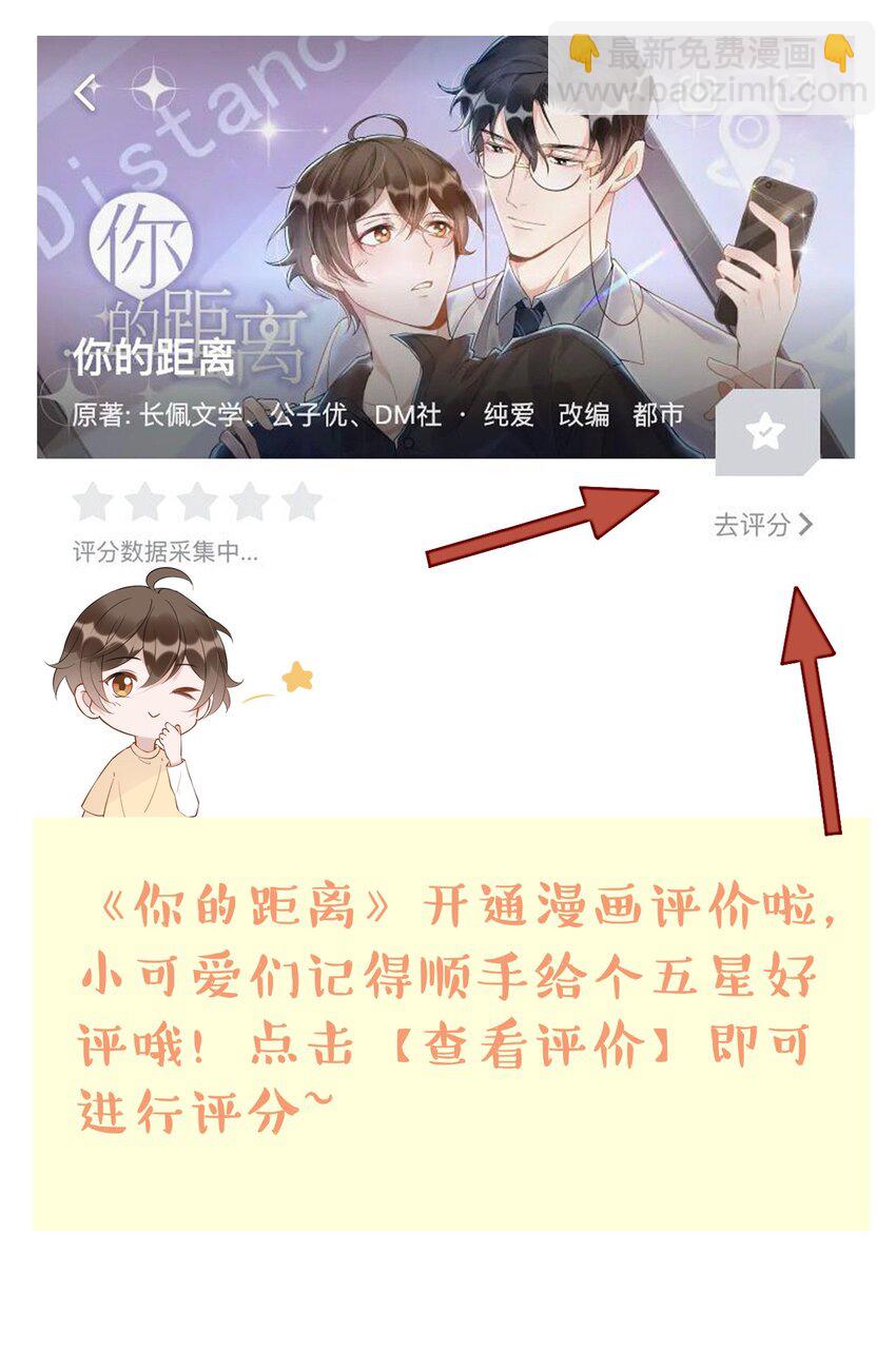 072 1米：我只凝视你-第75话