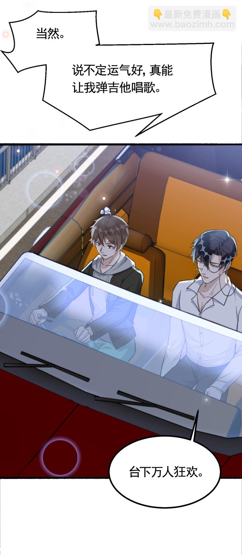 072 1米：我只凝视你-第75话