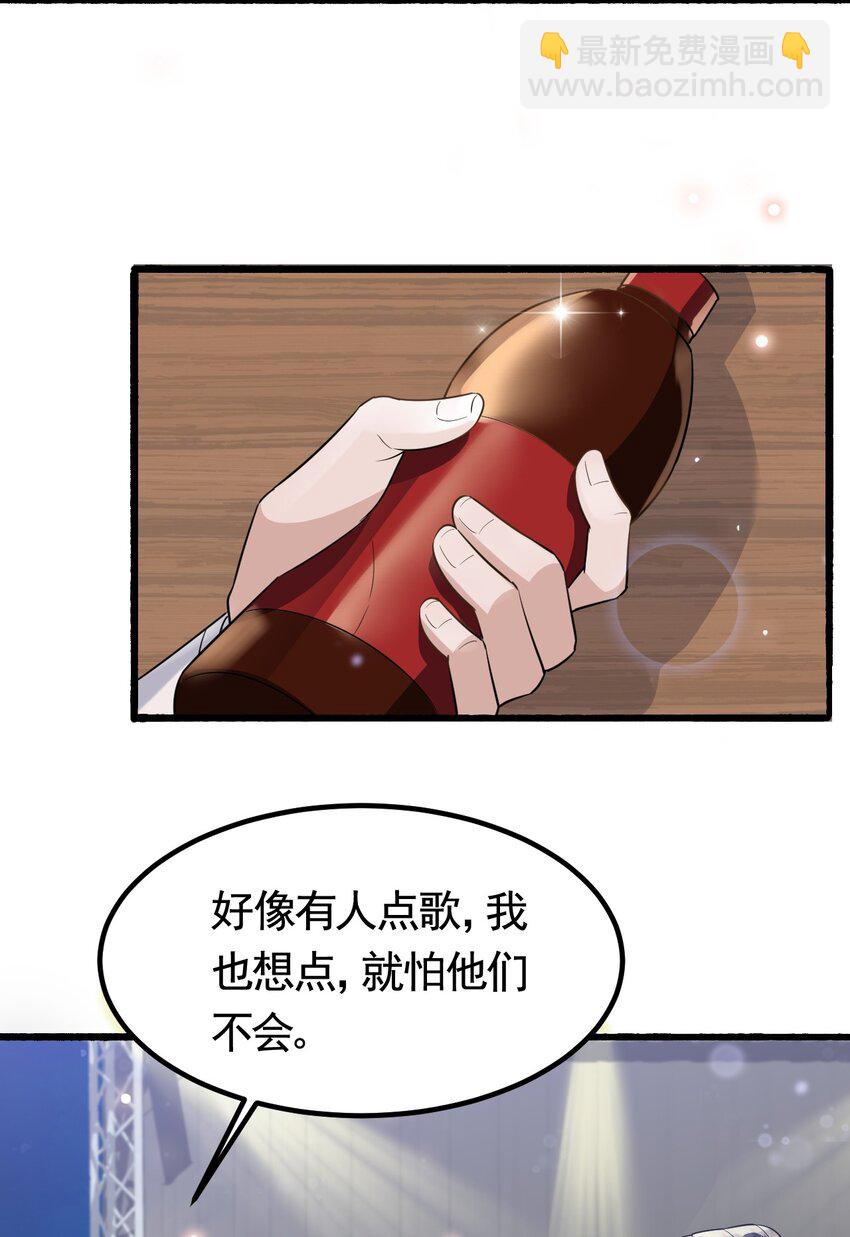 072 1米：我只凝视你-第75话