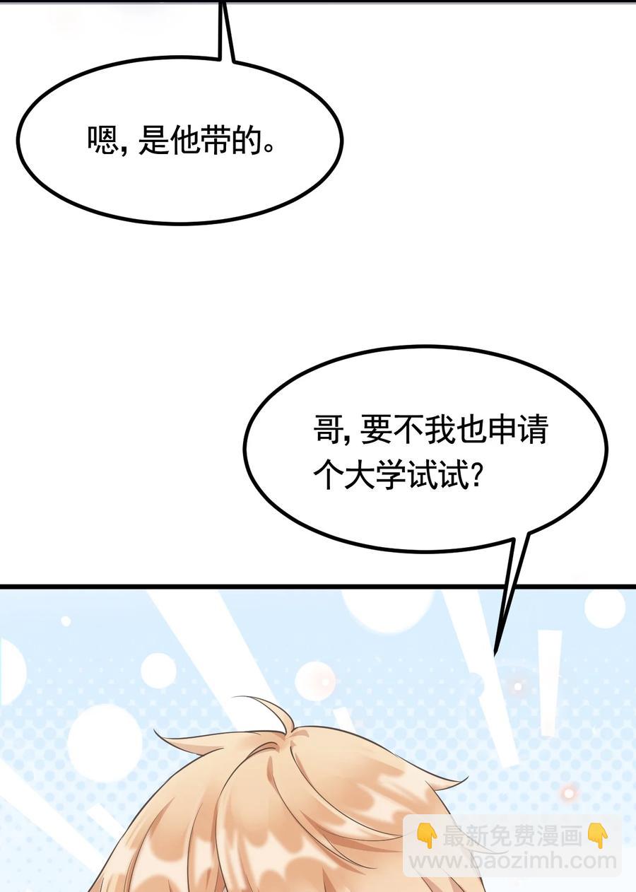 074 1米：大型社死现场-第77话