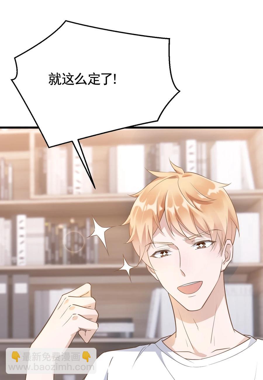 074 1米：大型社死现场-第77话