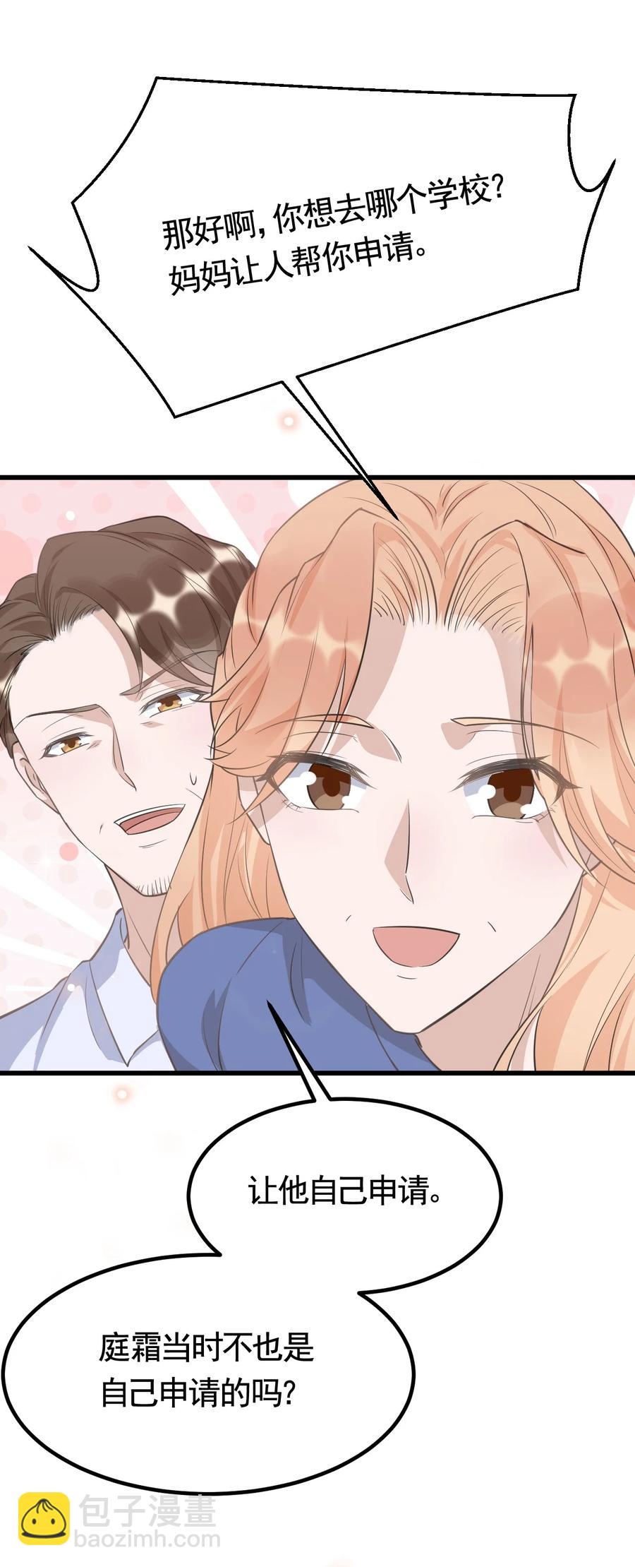 074 1米：大型社死现场-第77话