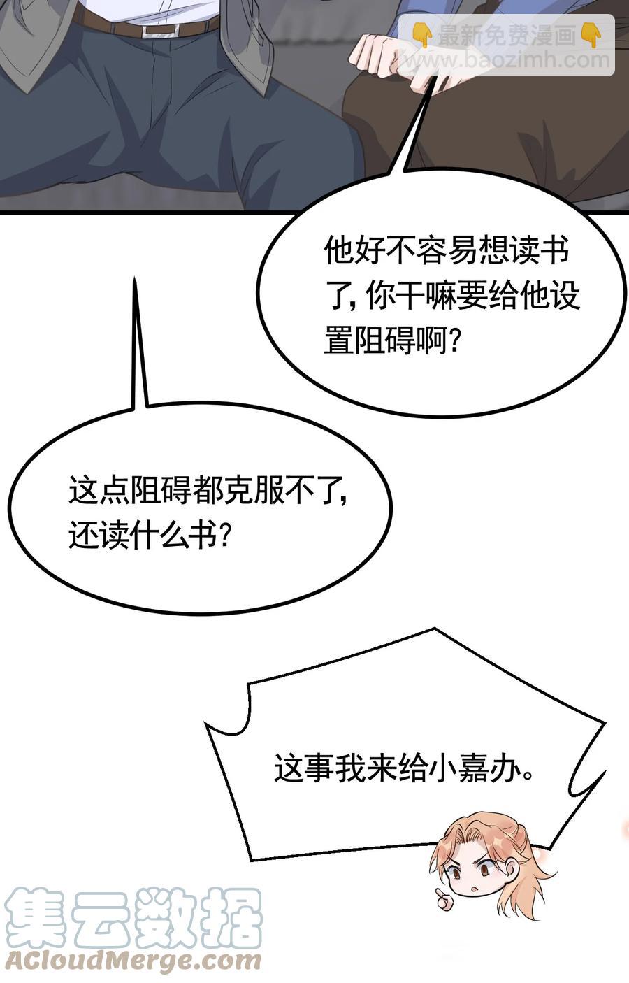 074 1米：大型社死现场-第77话