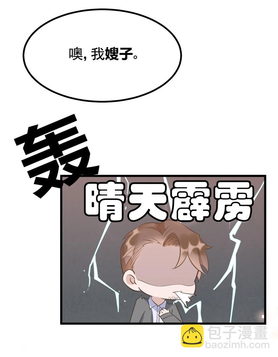 074 1米：大型社死现场-第77话