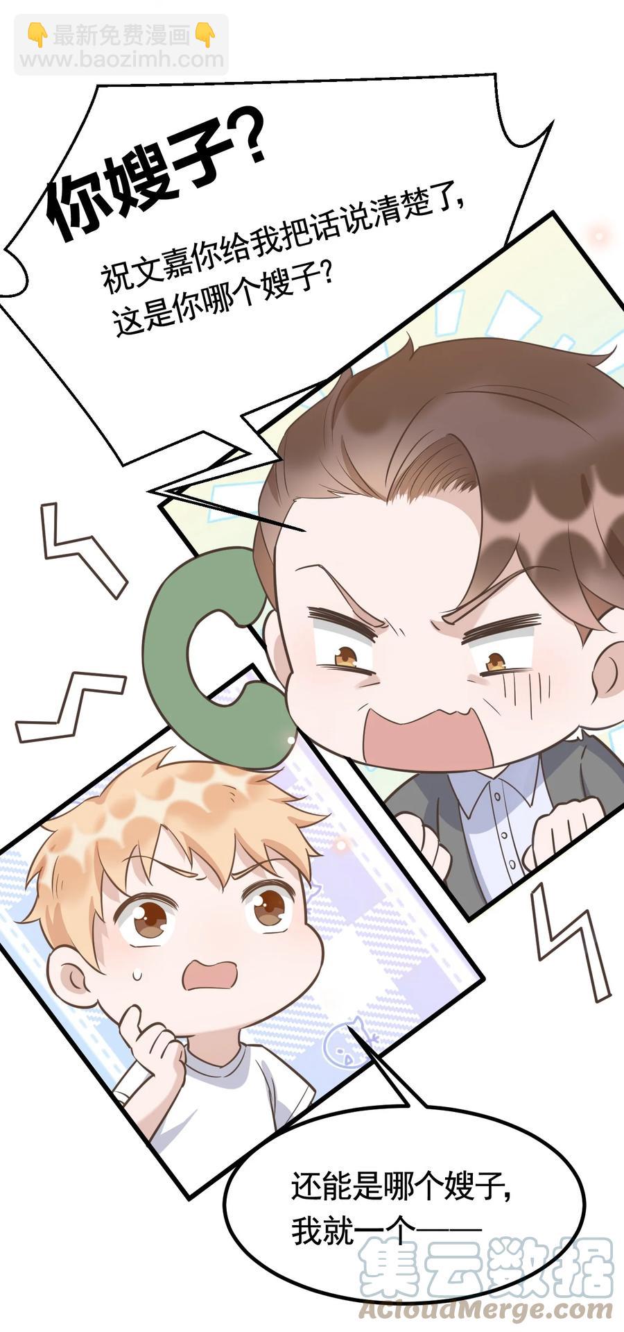 074 1米：大型社死现场-第77话