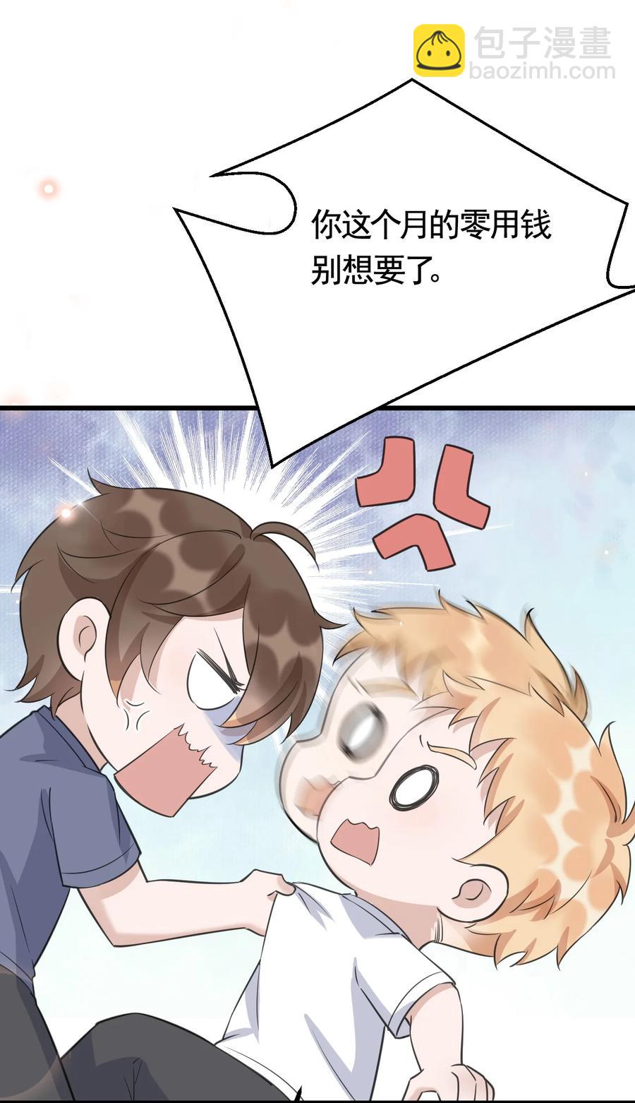 074 1米：大型社死现场-第77话