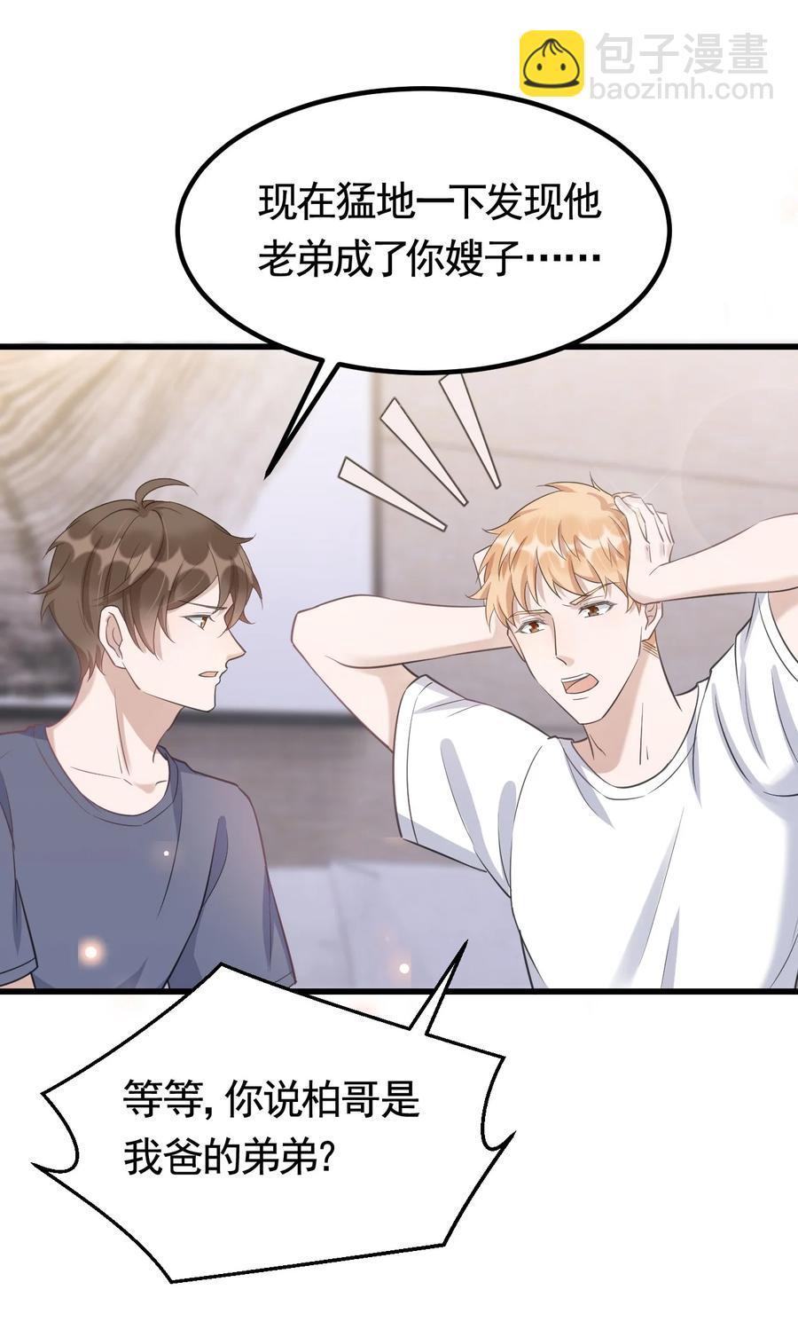 074 1米：大型社死现场-第77话