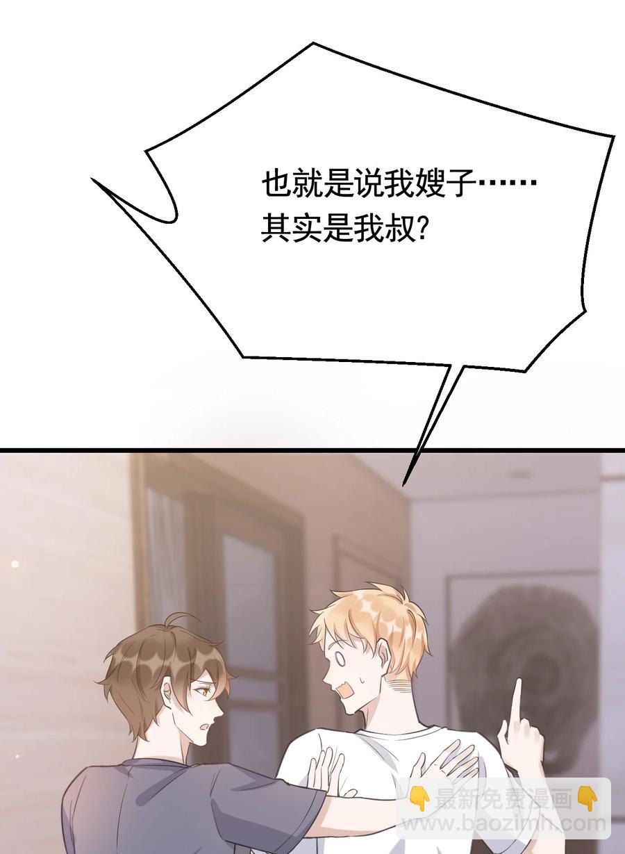 074 1米：大型社死现场-第77话