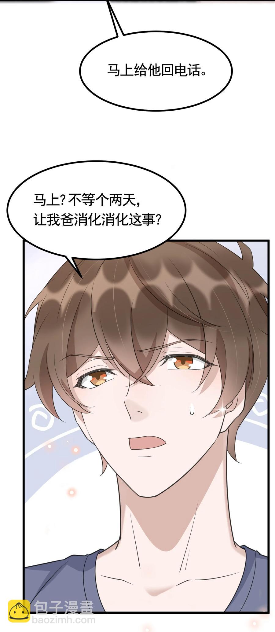 074 1米：大型社死现场-第77话