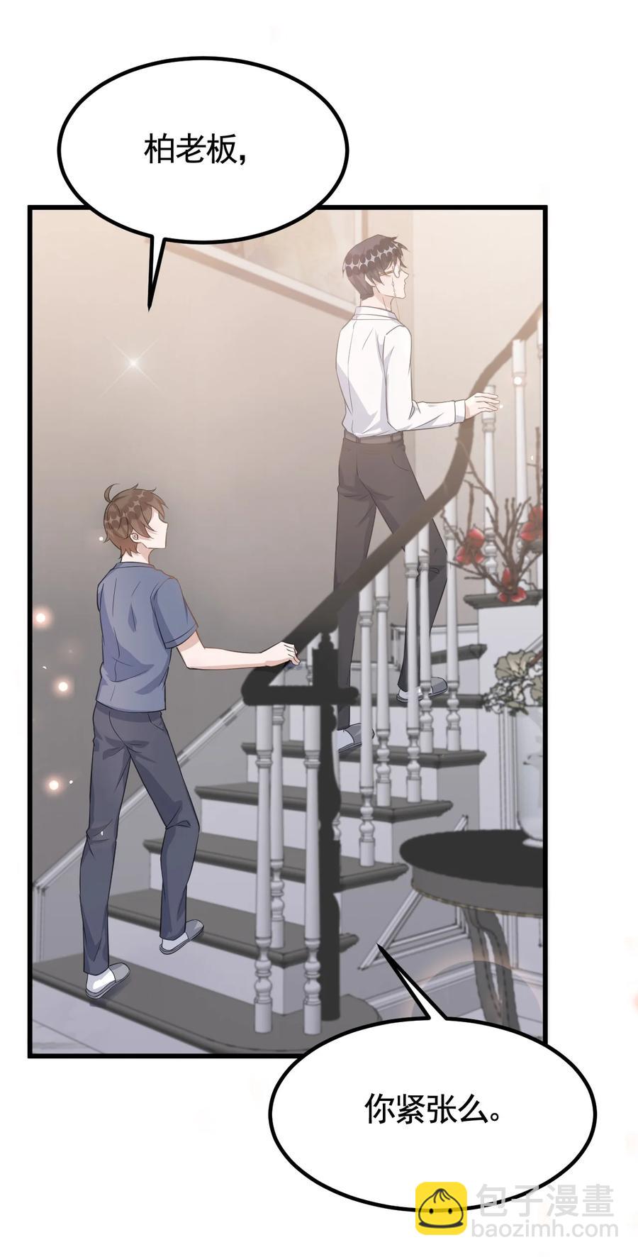 074 1米：大型社死现场-第77话