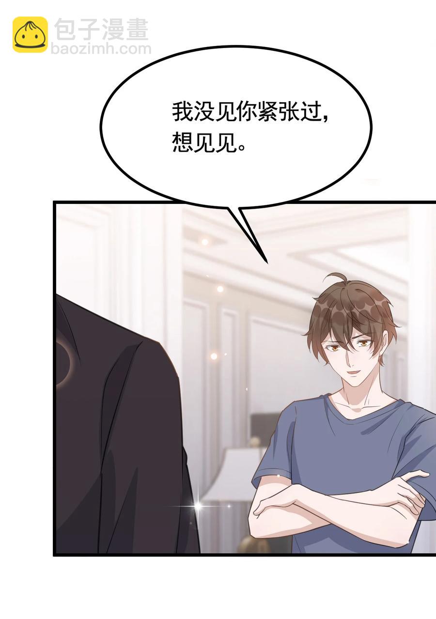 074 1米：大型社死现场-第77话