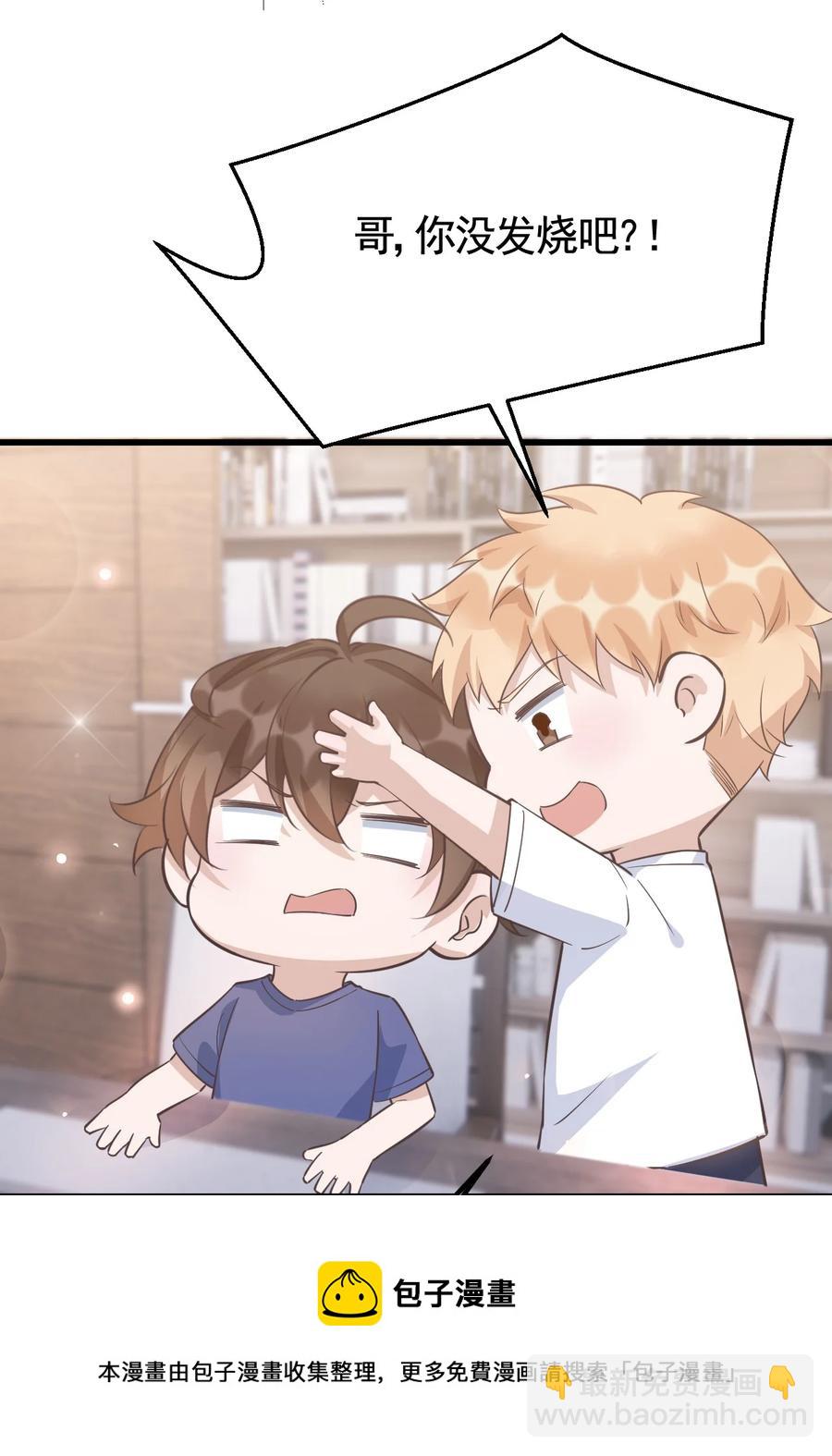 074 1米：大型社死现场-第77话