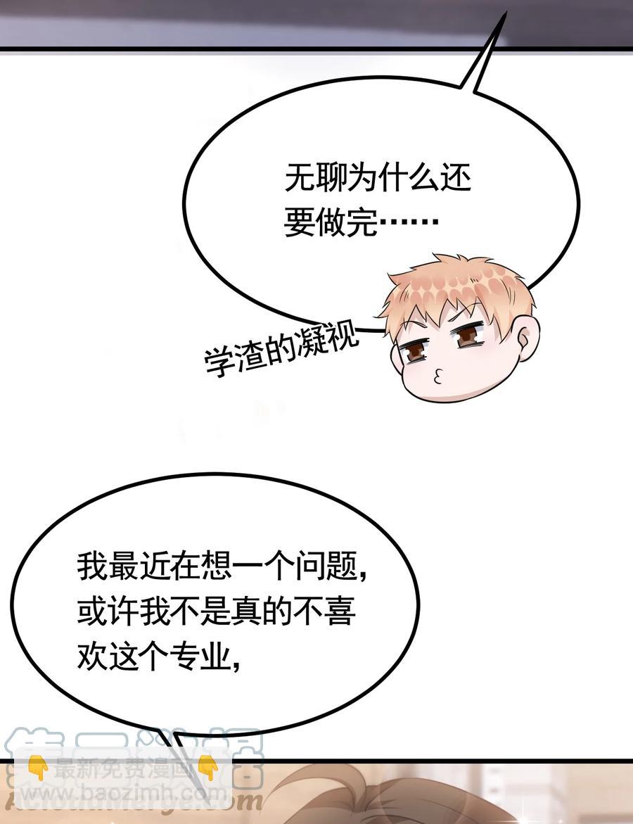 074 1米：大型社死现场-第77话