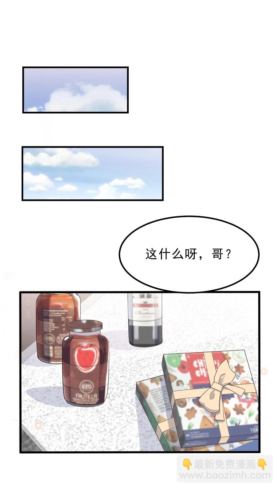 076 1米：衰老与死亡(1/2)-第79话