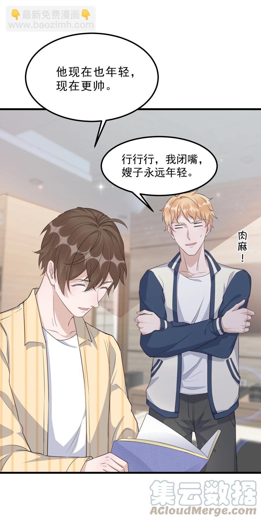 076 1米：衰老与死亡(1/2)-第79话