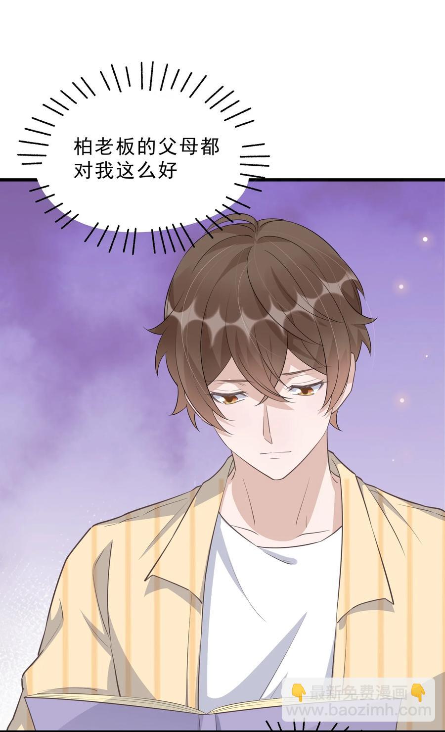 076 1米：衰老与死亡(1/2)-第79话