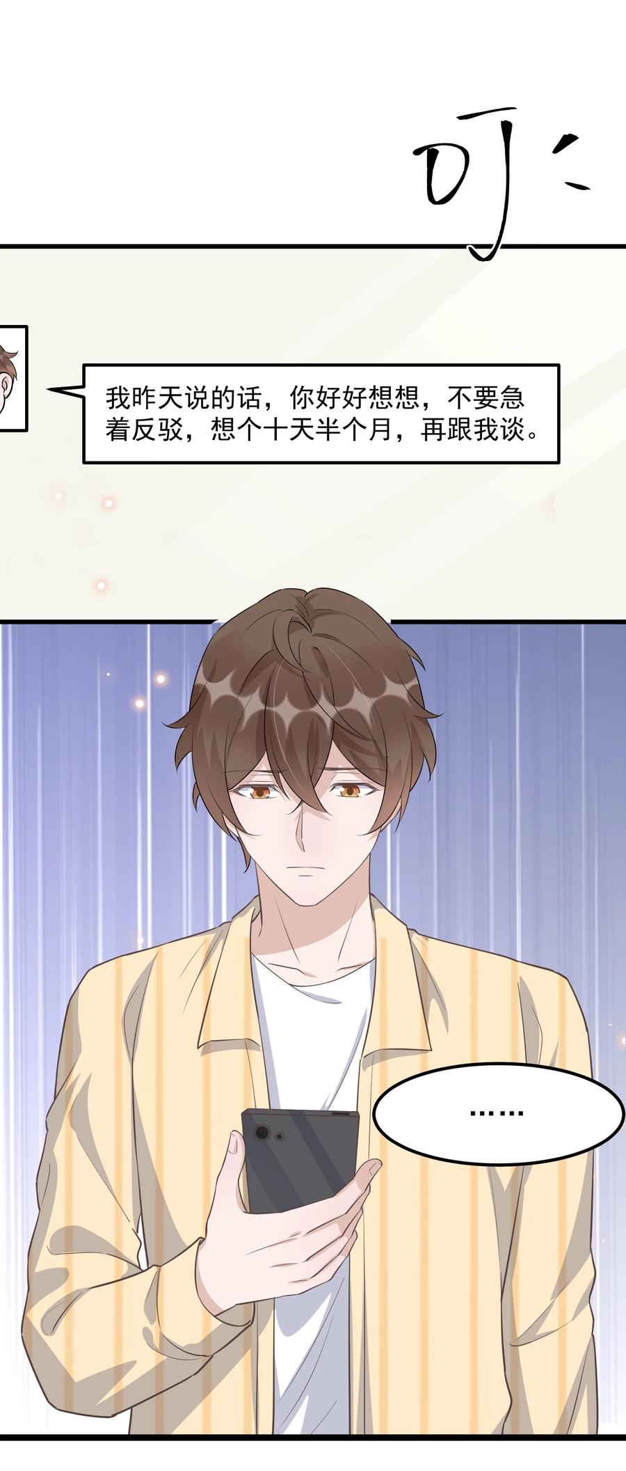 076 1米：衰老与死亡(1/2)-第79话