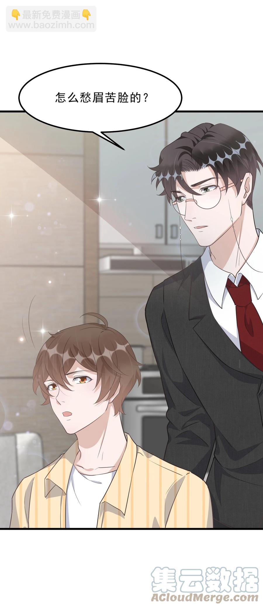 076 1米：衰老与死亡(1/2)-第79话