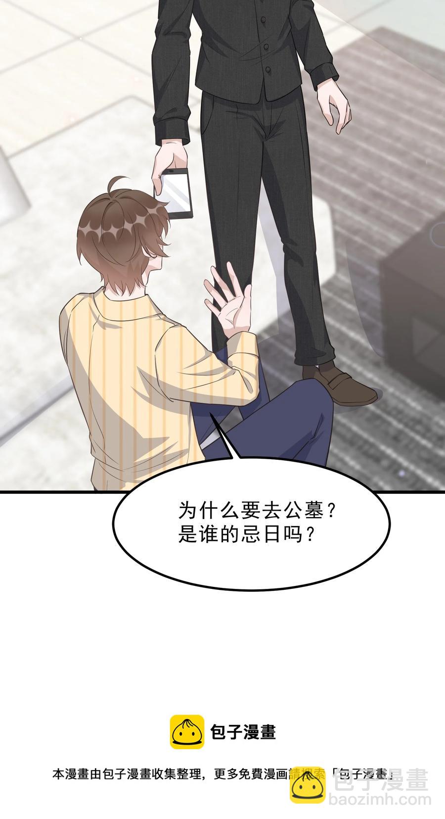 076 1米：衰老与死亡(1/2)-第79话