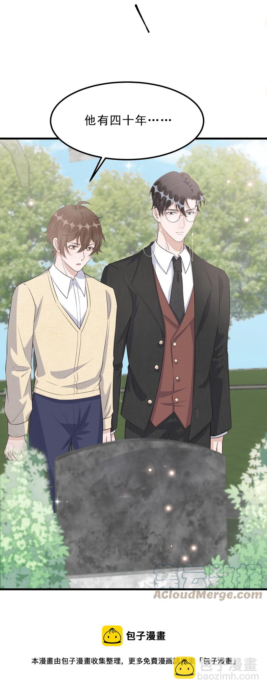 076 1米：衰老与死亡(1/2)-第79话