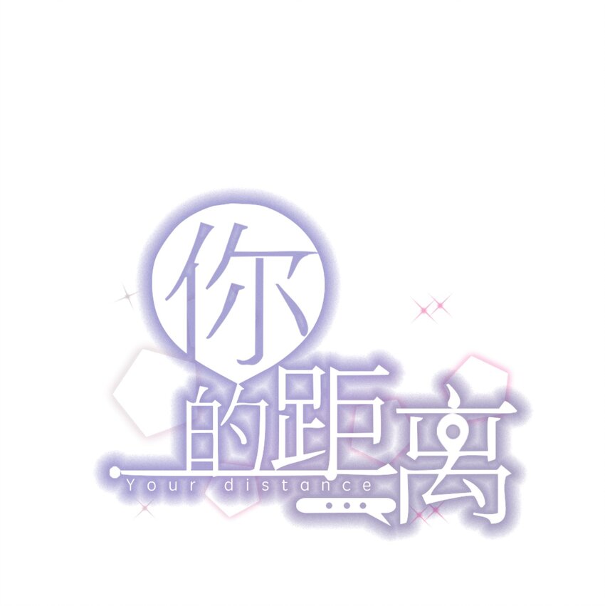 009 1米：为什么会和教授约会-第9话