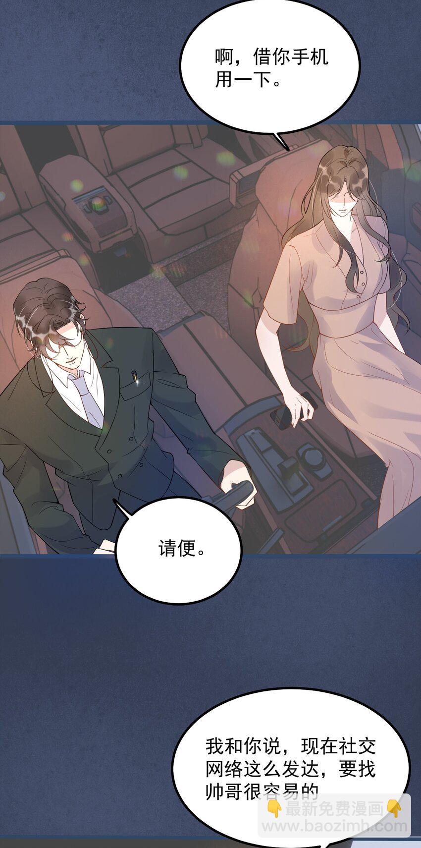 009 1米：为什么会和教授约会-第9话