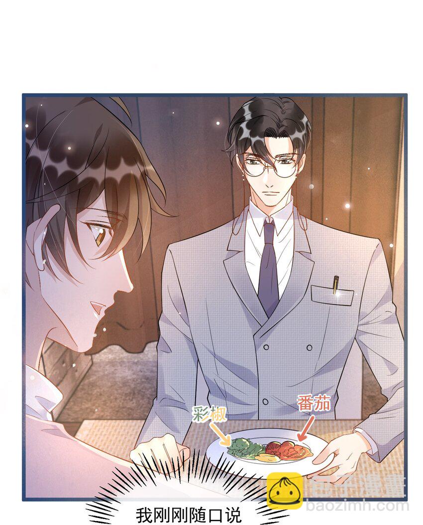 009 1米：为什么会和教授约会-第9话