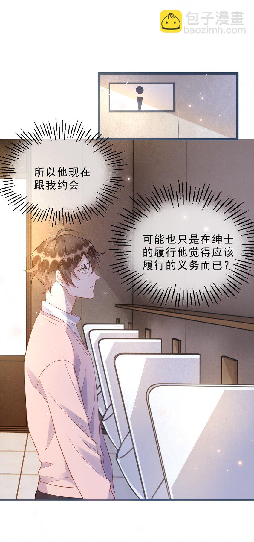 009 1米：为什么会和教授约会-第9话