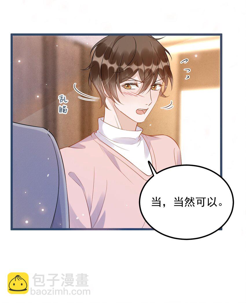 009 1米：为什么会和教授约会-第9话