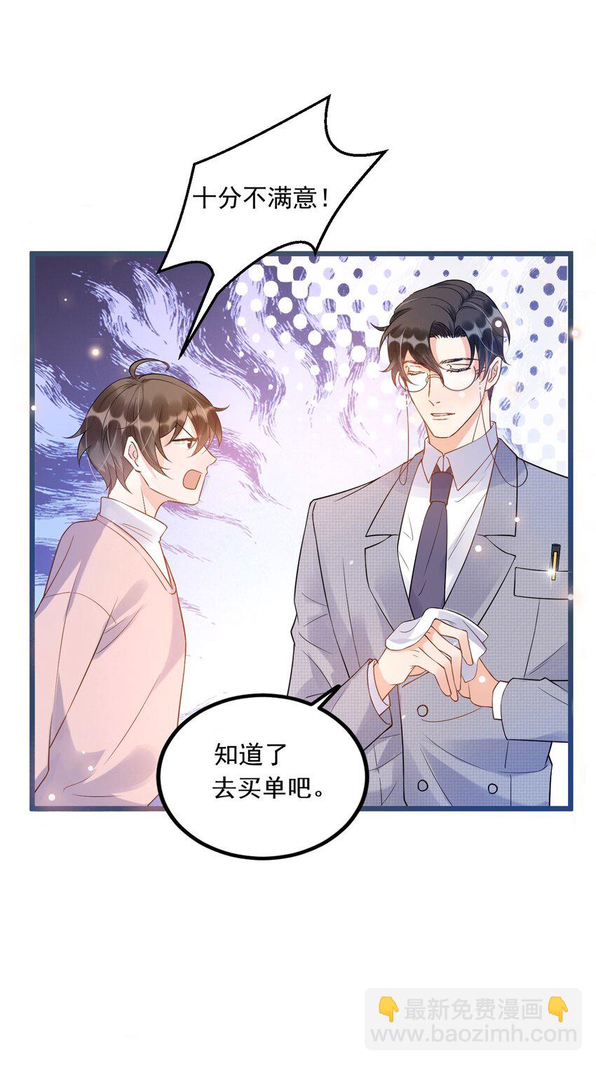 009 1米：为什么会和教授约会-第9话