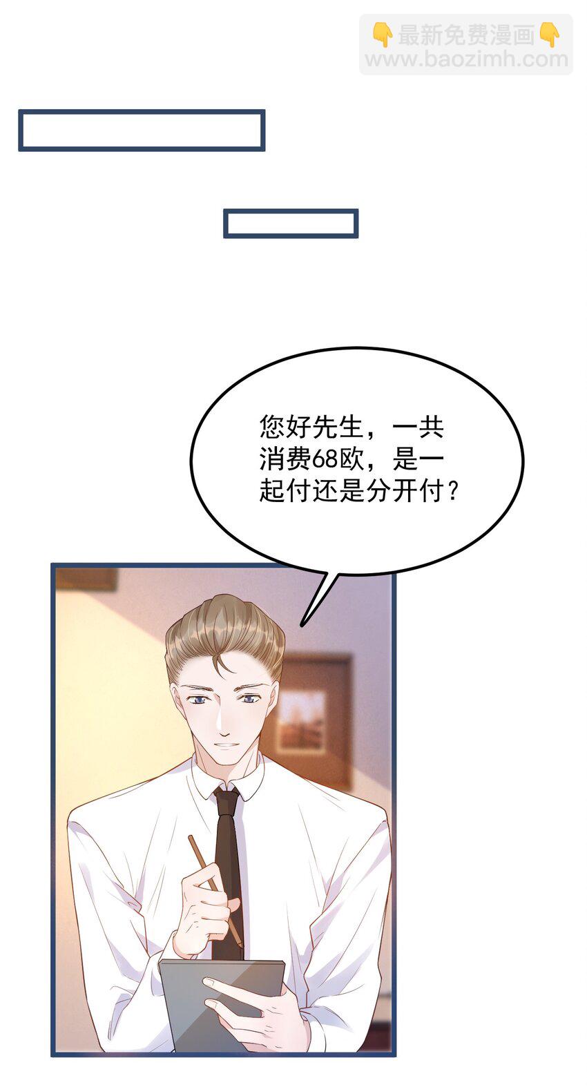 009 1米：为什么会和教授约会-第9话