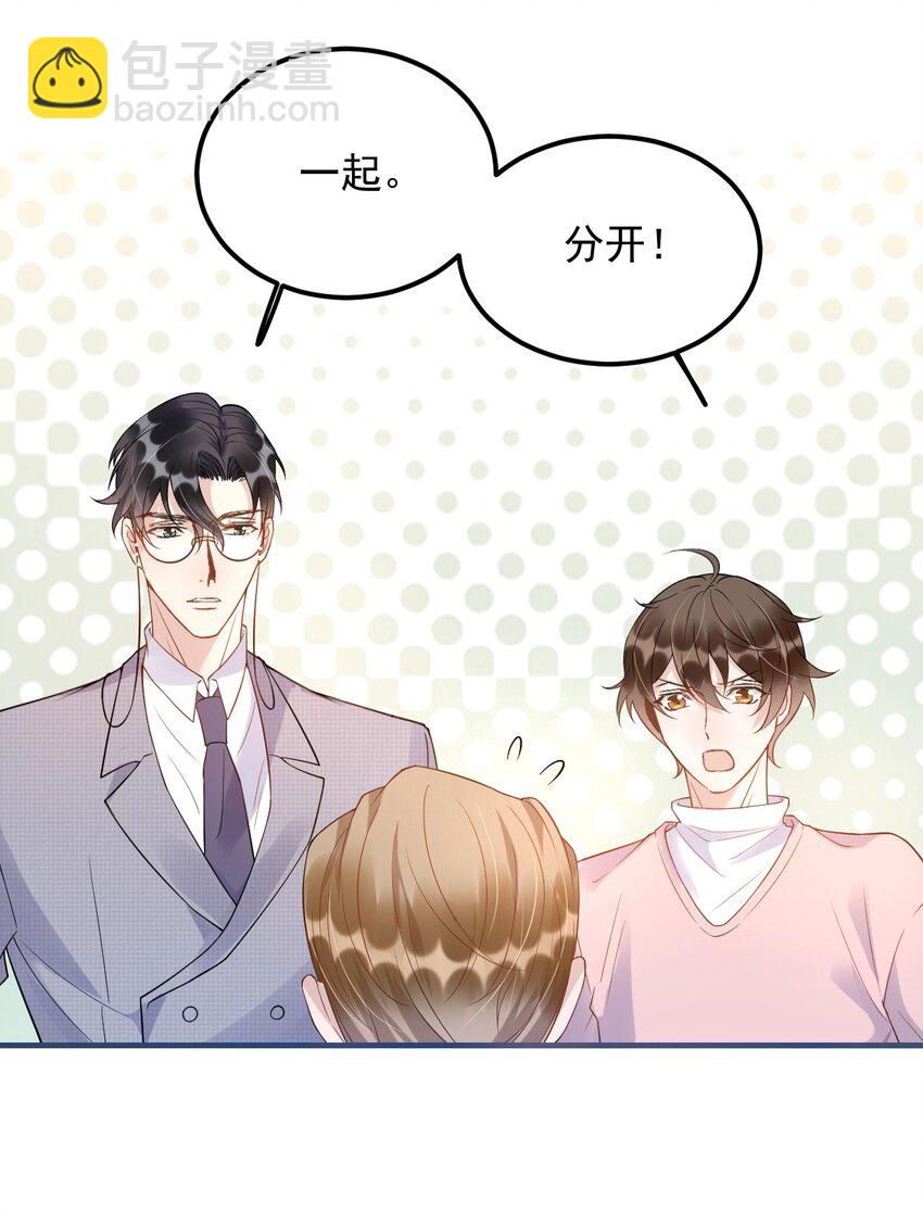 009 1米：为什么会和教授约会-第9话