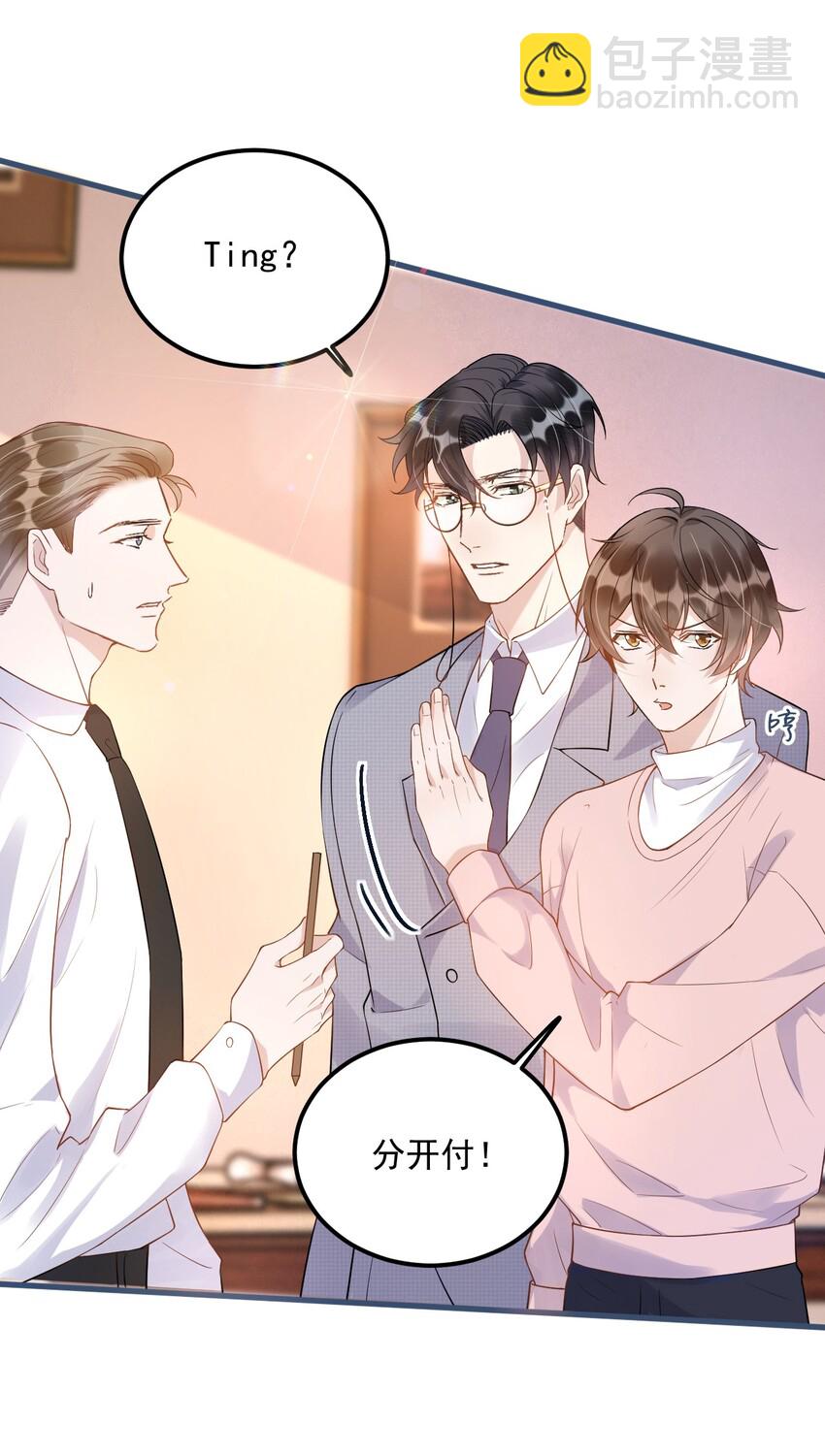 009 1米：为什么会和教授约会-第9话