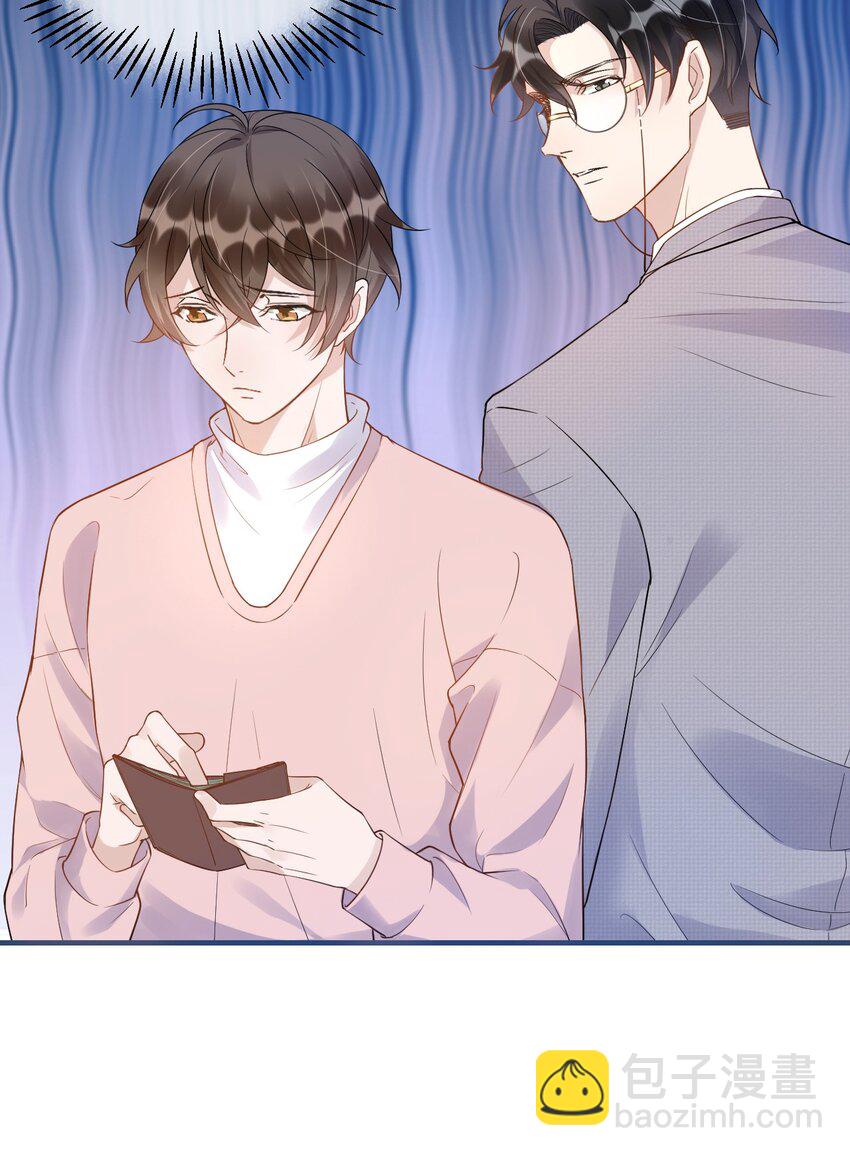 009 1米：为什么会和教授约会-第9话