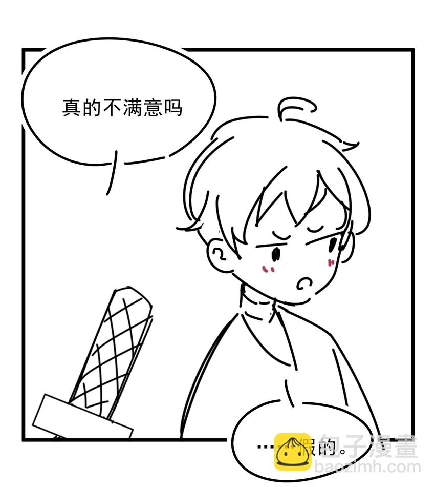 009 1米：为什么会和教授约会-第9话