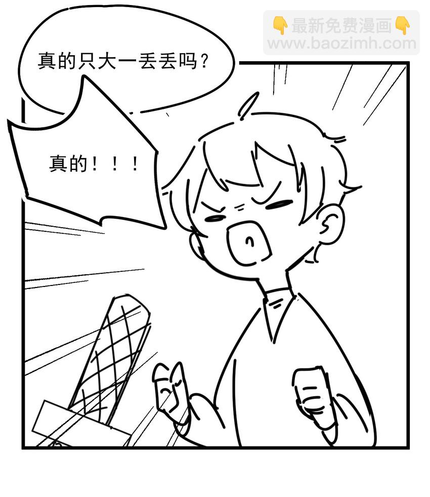 009 1米：为什么会和教授约会-第9话