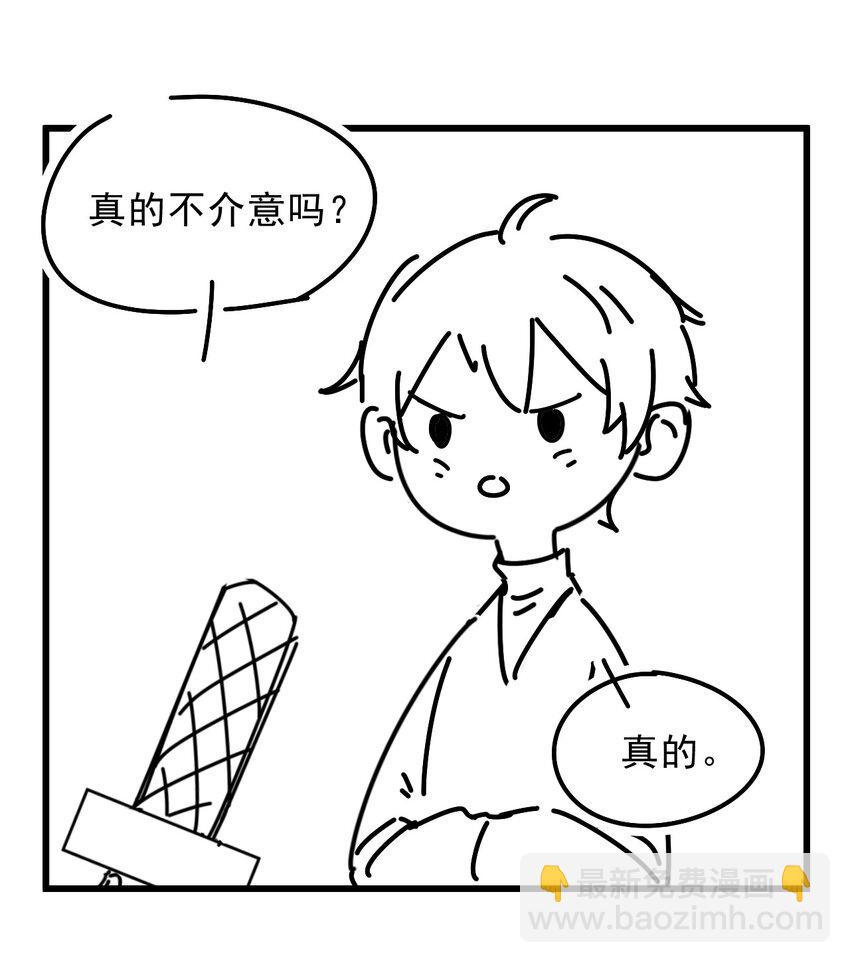 009 1米：为什么会和教授约会-第9话