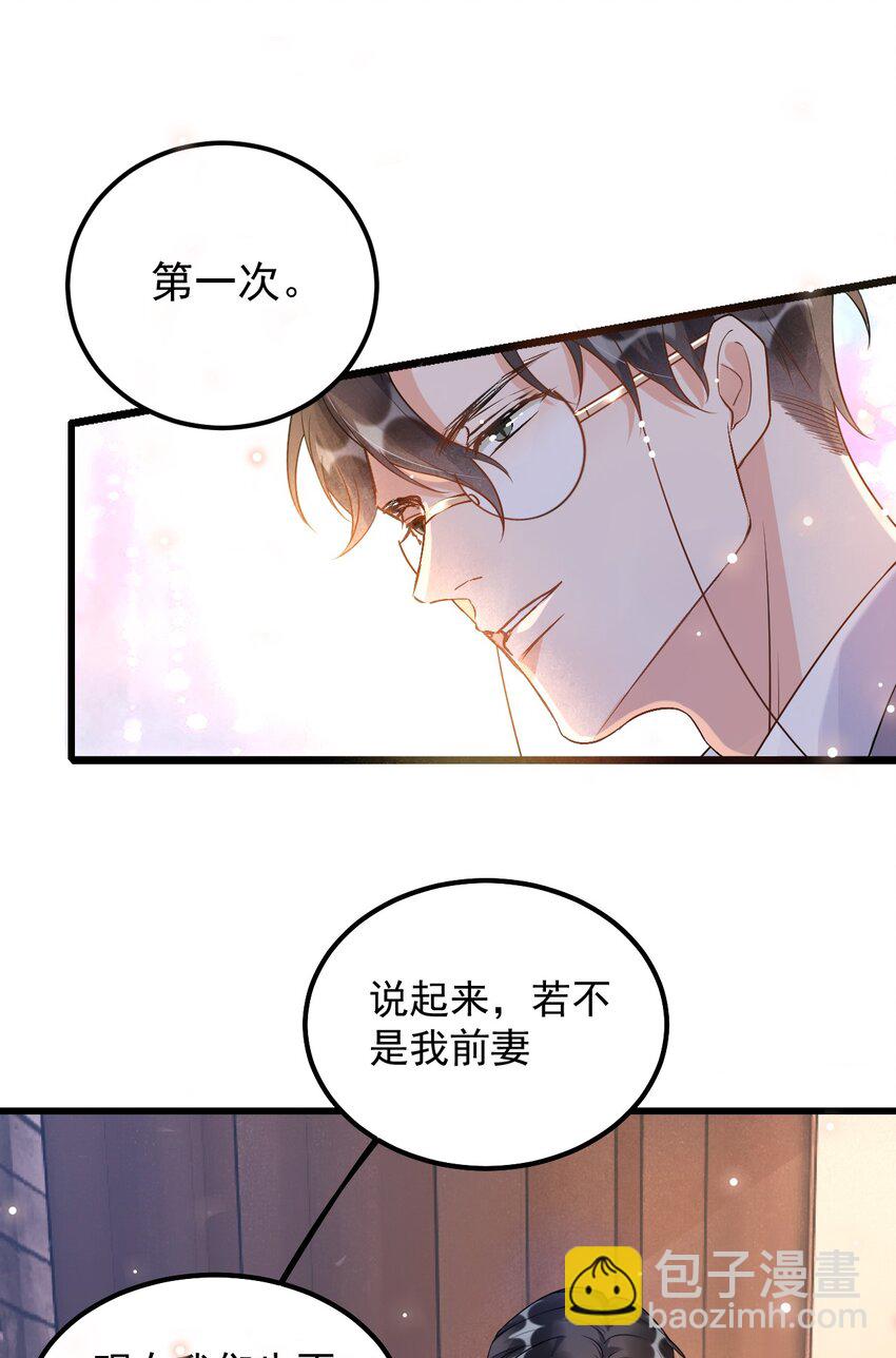 009 1米：为什么会和教授约会-第9话