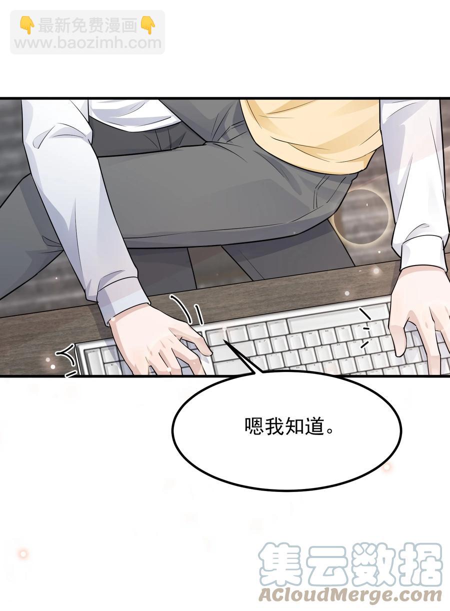 078 0米：红泳裤柏教授(1/2)-第81话