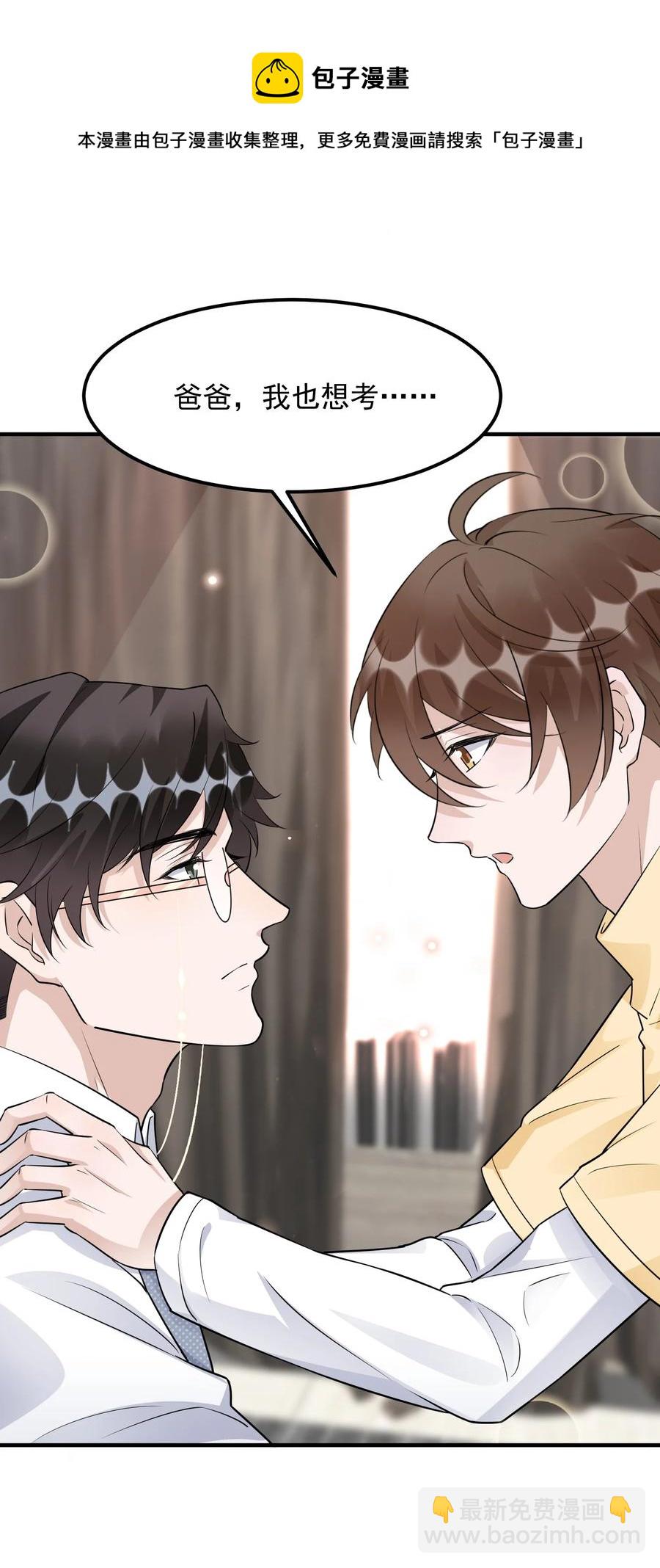 078 0米：红泳裤柏教授(1/2)-第81话