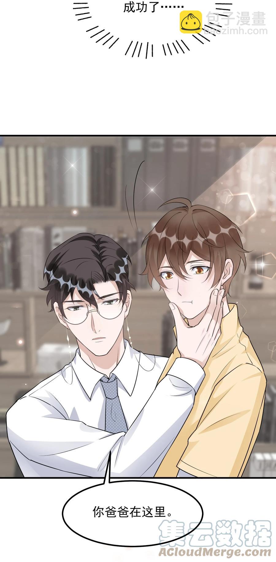 078 0米：红泳裤柏教授(1/2)-第81话