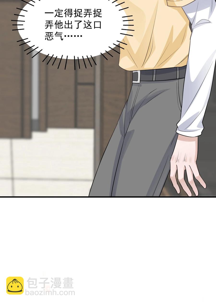 078 0米：红泳裤柏教授(1/2)-第81话